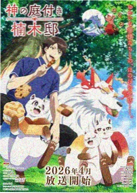 动画作品纸上星河的封面示意，手账拼贴风格